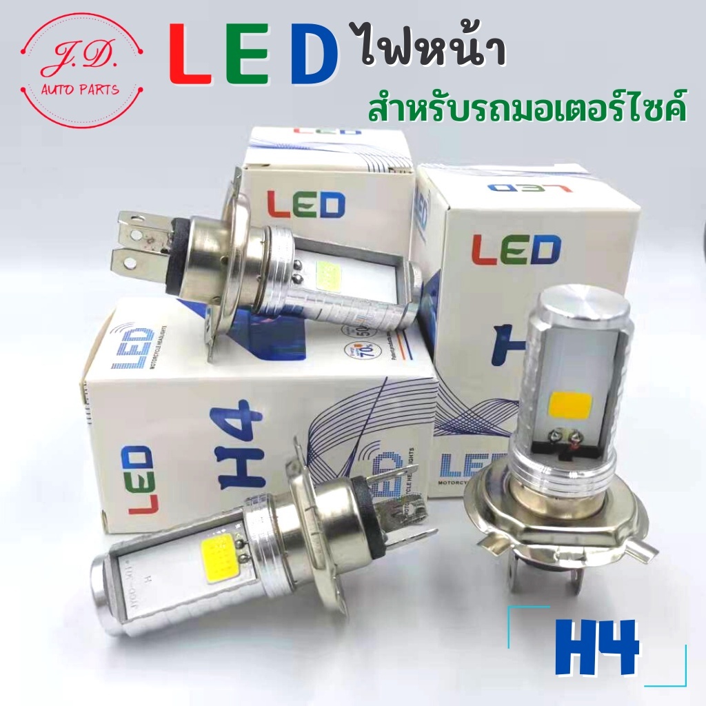 ไฟหน้ารถมอเตอร์ไซค์ T19 และ H4 แบบหลอดไฟหน้า LED สำหรับรถมอเตอร์ไซค์