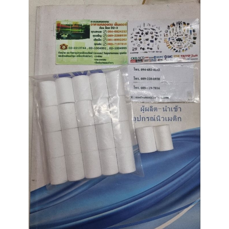 อะไหล่ไส้กรองตัวดักน้ำปั๊มลม ใช้กับตัวดักนั้ำรุ่น AF2000-02 WAF2000-02 AF20-02 AW20-02