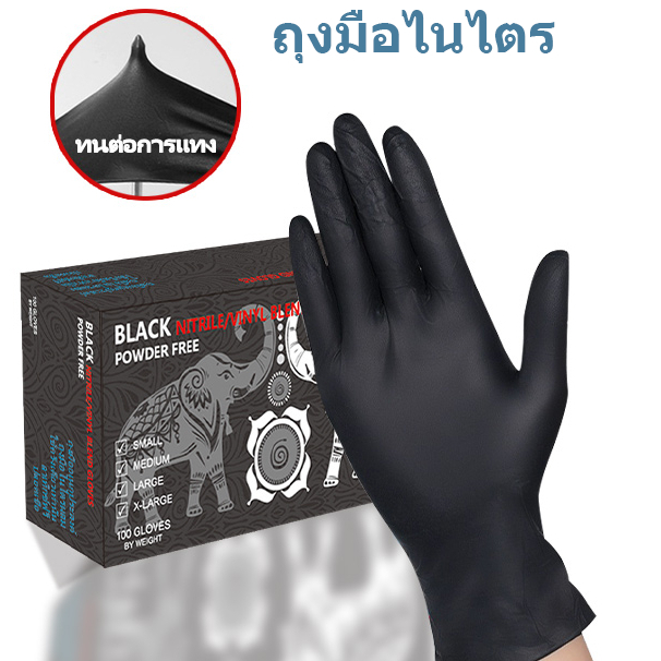 ถุงมือไนไตร ถุงมือแพทย์ ชนิดไม่มีแป้ง ยางไม่มีแป้ง คุณภาพดี ถุงมือ nitrile ถุงมือทําอาหาร ถุงมือยางสีดํา รูปที่ 6