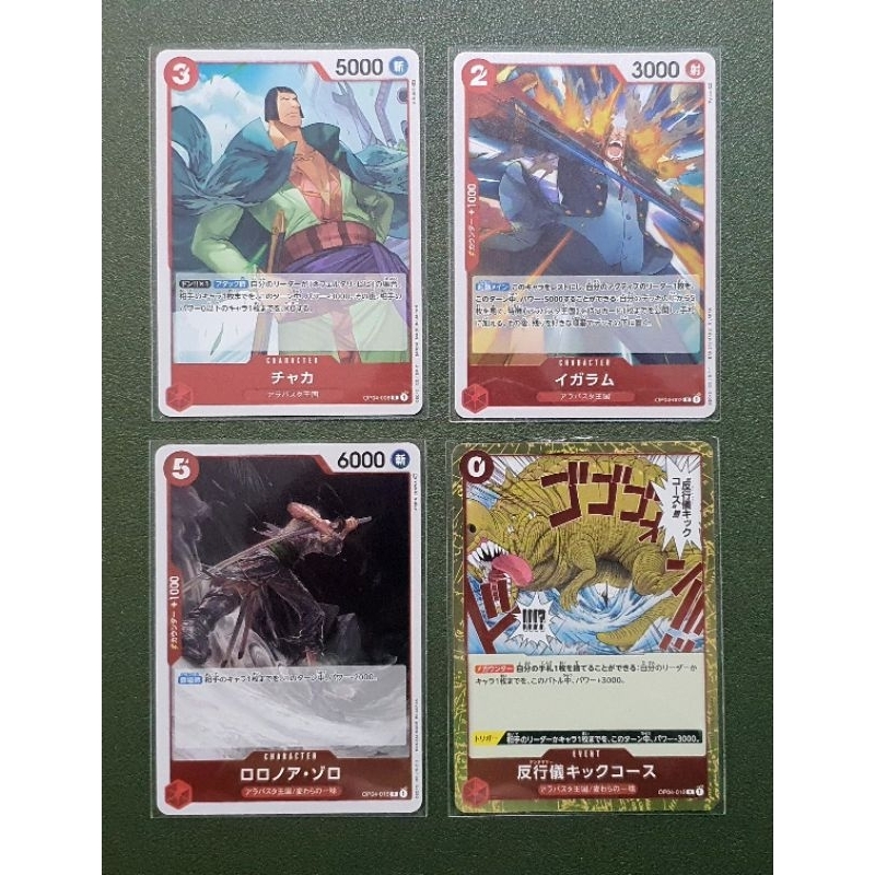 [One Piece Carde Game] การ์ดวันพีช OP04 ระดับ R แบบแยกใบ "ทีมสีแดง" (Ver.ภาษาญี่ปุ่น)