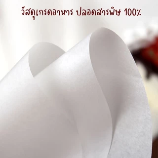 Systano (ส่งจากไทย) กระดาษรองเนื้อสัตว์แช่แข็ง แผ่นกระดาษรองแฮมเบอร์เกอร์ ขนาด 11 ซม. จำนวน 100 แผ่น No.Y1851