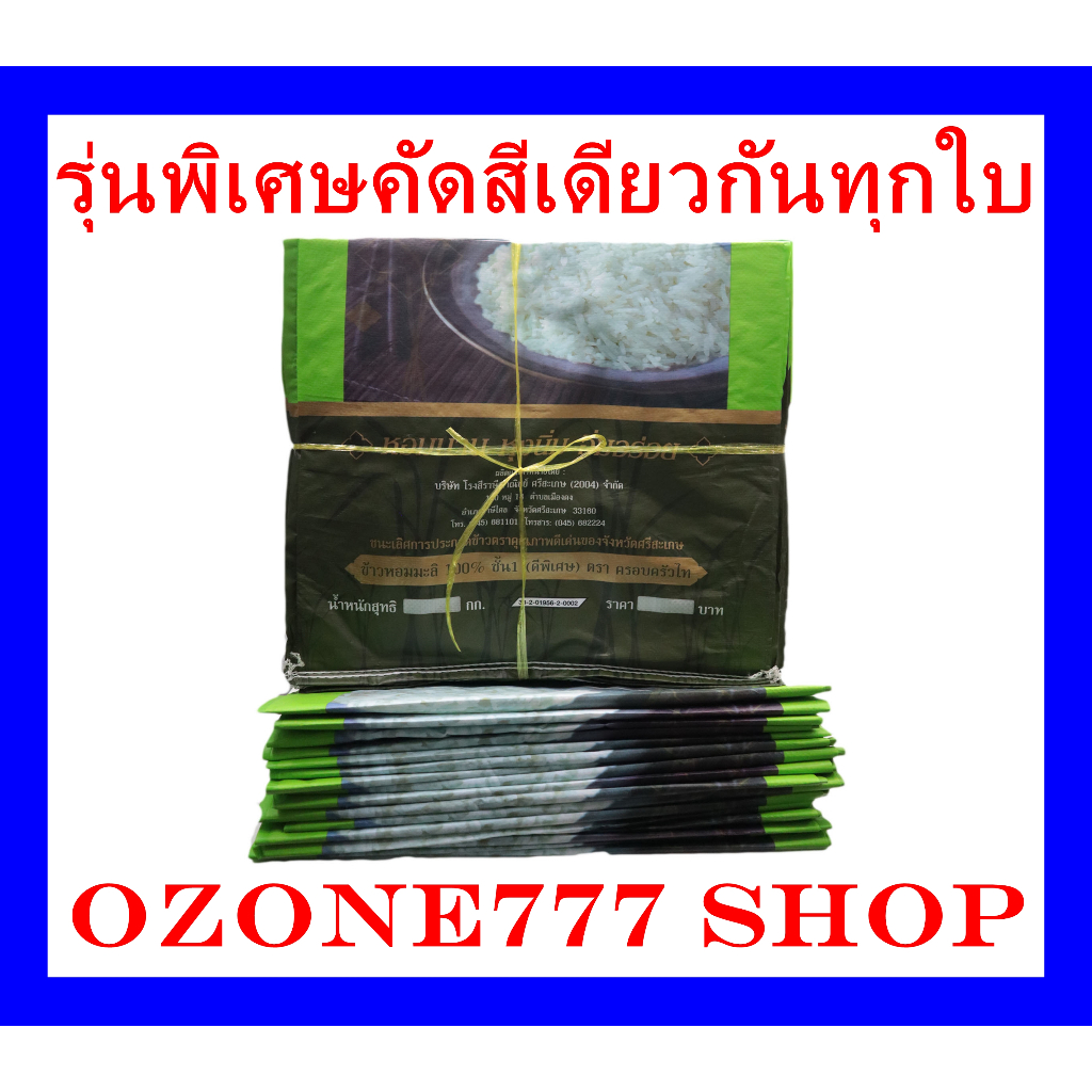 [แพ็ค 200 ใบ] กระสอบข้าวสารมือ 2 แบบเคลือบเกรดAAAบรรจุ50กก.ขนาด60x90cm.(รุ่นพิเศษคัดสีเดียวกันทุกใบ)สะอาดไม่มีกลิ่นเหม็น