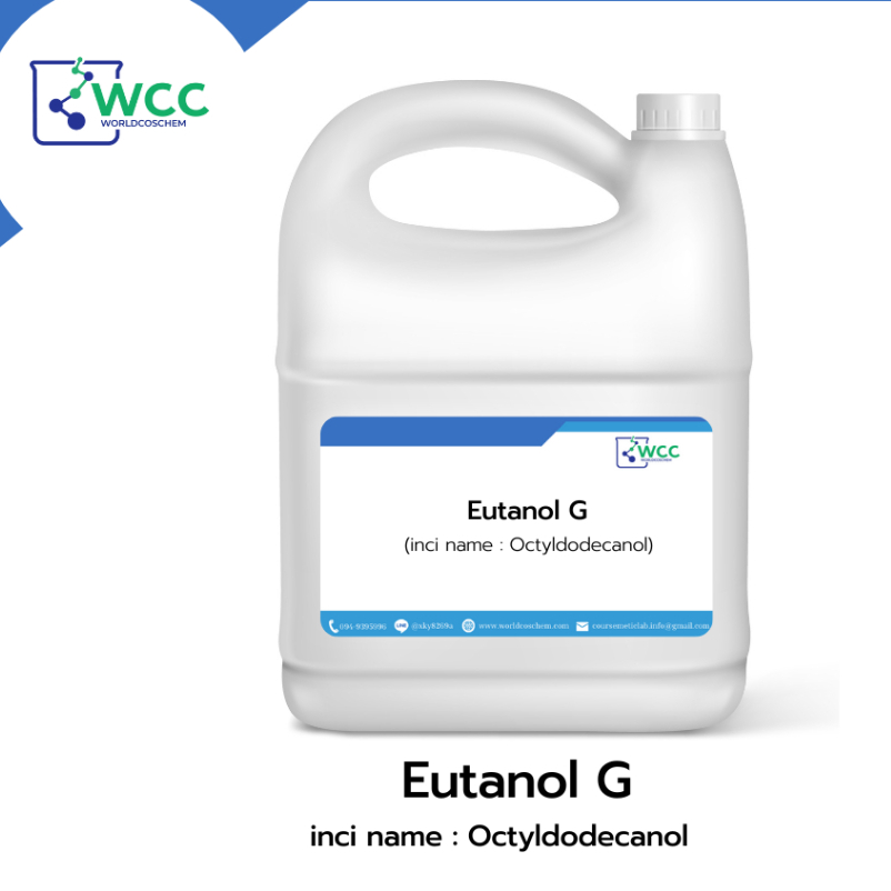 Eutanol G ขนาด 100 g - สารให้ความนุ่ม ชุ่มชื้นแก่ผิว