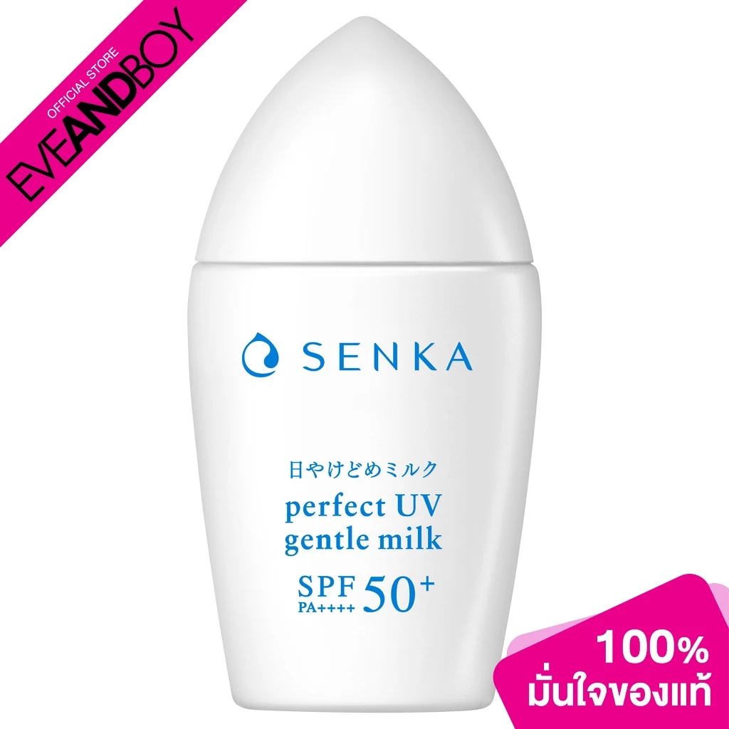 SENKA - Perfect UV Gentle Milk SPF50+ PA++++ (40 ml.) เซนกะ เพอร์เฟ็ค ยูวี เจนเทิ้ล มิลค์ เอสพีเอฟ 50+ พีเอ++++