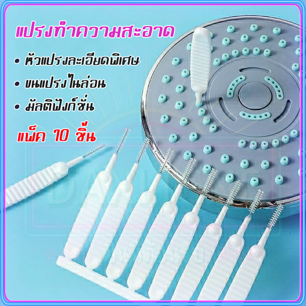 ราคาต่ําสุด แปรงทําความสะอาด ขนาดเล็ก หัวฝักบัว/หัวฉีด/โทรศัพท์มือถือ รู ป้องกันการอุดตัน แปรงขนาดเล็ก เครื่องมือทําความ