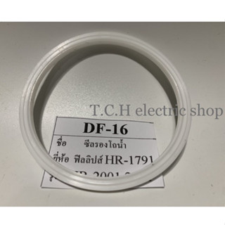 **อะไหล่ใช้ทดแทน**  Philips อะไหล่เครื่องปั่น ซีลยางรองโถปั่…