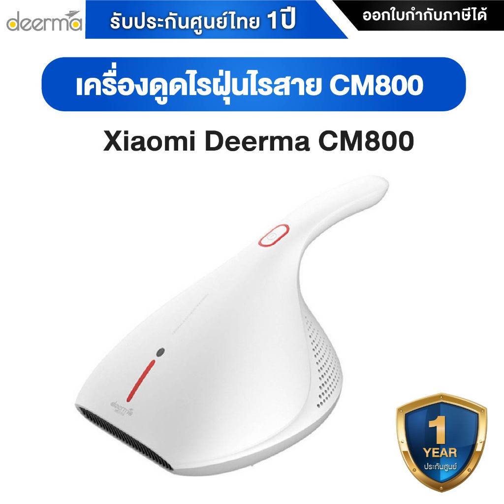 Deerma CM800 เครื่องดูดฝุ่น และ กำจัดไรฝุ่น รุ่น CM800 แรงดูด 13000 Global Version - ประกัน Mi Thail