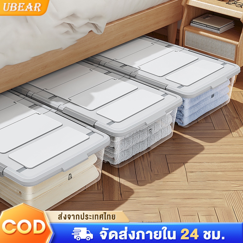 Ubear กล่องเก็บของใต้เตียง กล่องเก็บของ100L กันน้ำ เอนกประสงค์ โปร่งใส มีล้อที่ด้านล่าง ความจุสูง