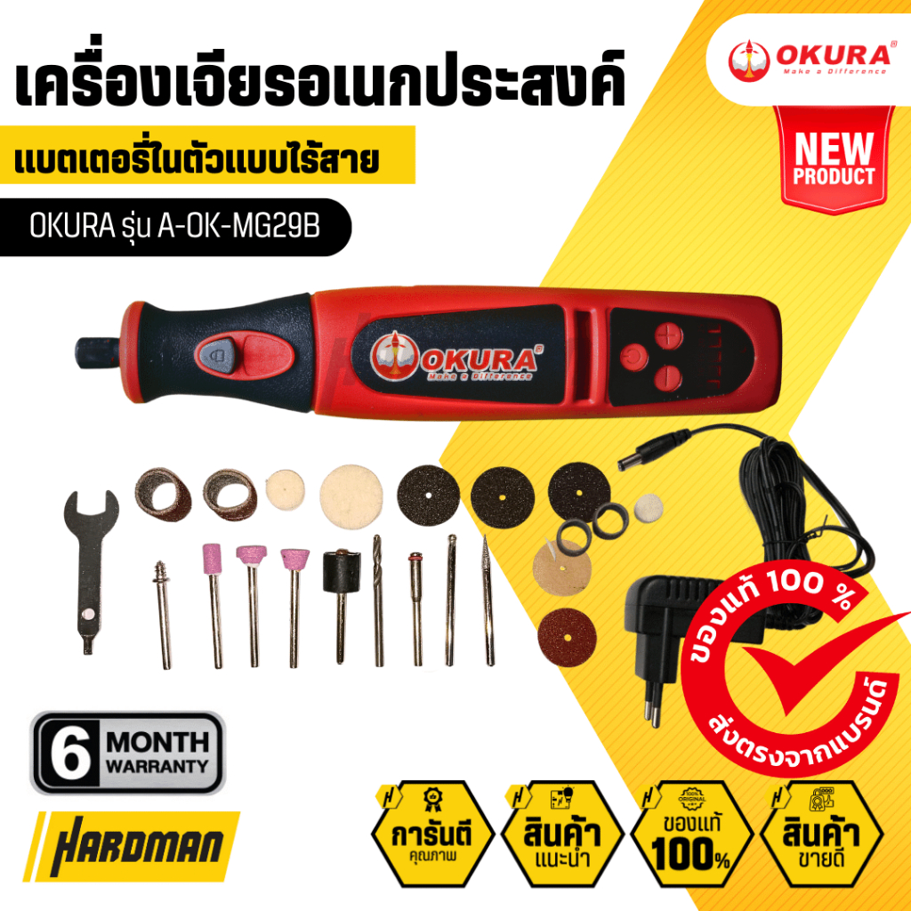OKURA รุ่น A-OK-MG29B เครื่องเจียรอเนกประสงค์ใช้แบตเตอรี่ 7.2 V ใช้ได้ทั้งขุด เจาะ เจียร ตัด แต่ง ปั