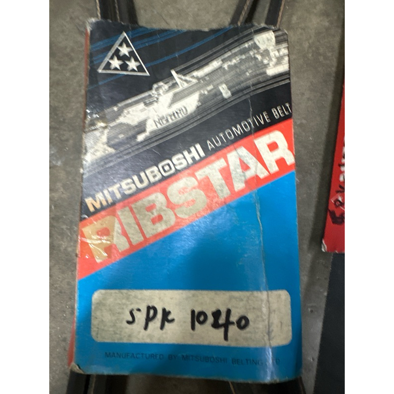 MITSUBOSHI สายพาน 5PK-1040