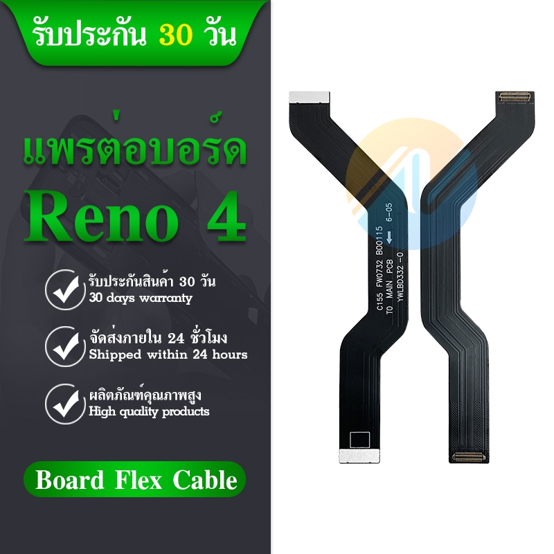 Board Flex Cable แพรต่อชาร์จ OPPO RENO4 อะไหล่สายแพรต่อบอร์ด OPPO RENO4