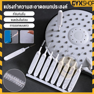 แปรงจิ๋วเช็ดฝุ่น ที่เช็ดฝุ่นตามซอก ที่เช็ดฝุ่นรูลำโพง แปรงทำ…