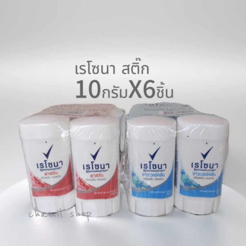 เร โซนา สติ๊กลดเหงื่อระงับกลิ่น Rexona