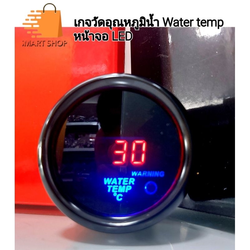 เกจวัดอุณหภูมิน้ำ Water temp ขนาด 52 มิลลิเมตร จอ LED ดิจิตอล พร้อมอุปกรณ์