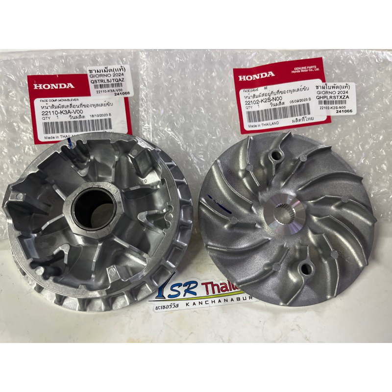 [🔥NEW]ชามเม็ดแท้HONDA Giorno 2024องศาเดิม22110-K3A-V00+ชามใบพัดองศาเดิม22102-K2S-N00