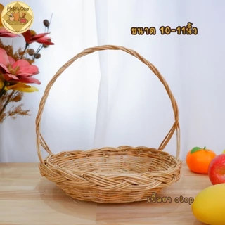 กระเช้าหวาย (กระเช้าปากเปีย )กระเช้าของฝาก กระเช้าของขวัญ กระเช้าปีใหม่ราคาถูก สินค้าขายดี ‼️เก็บเงินปลายทาง‼️