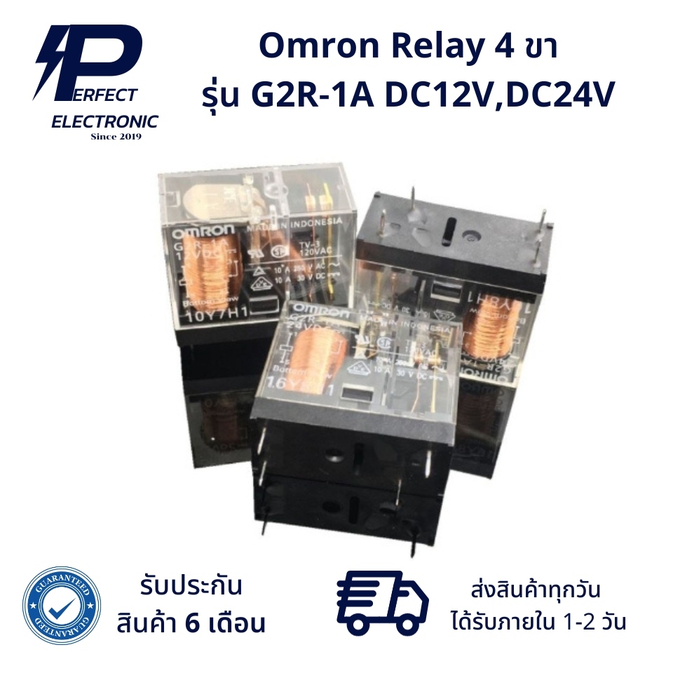 G2R-1A DC12V,DC24V Omron Relay 4 ขา (รับประกัน 6 เดือน) สินค้ามีพร้อมส่งในไทย