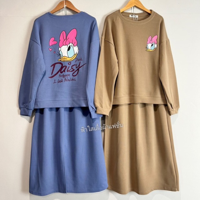 BC-ชุดเซทกระโปรง (ลายเป็ดdaisy)ป้ายBechic