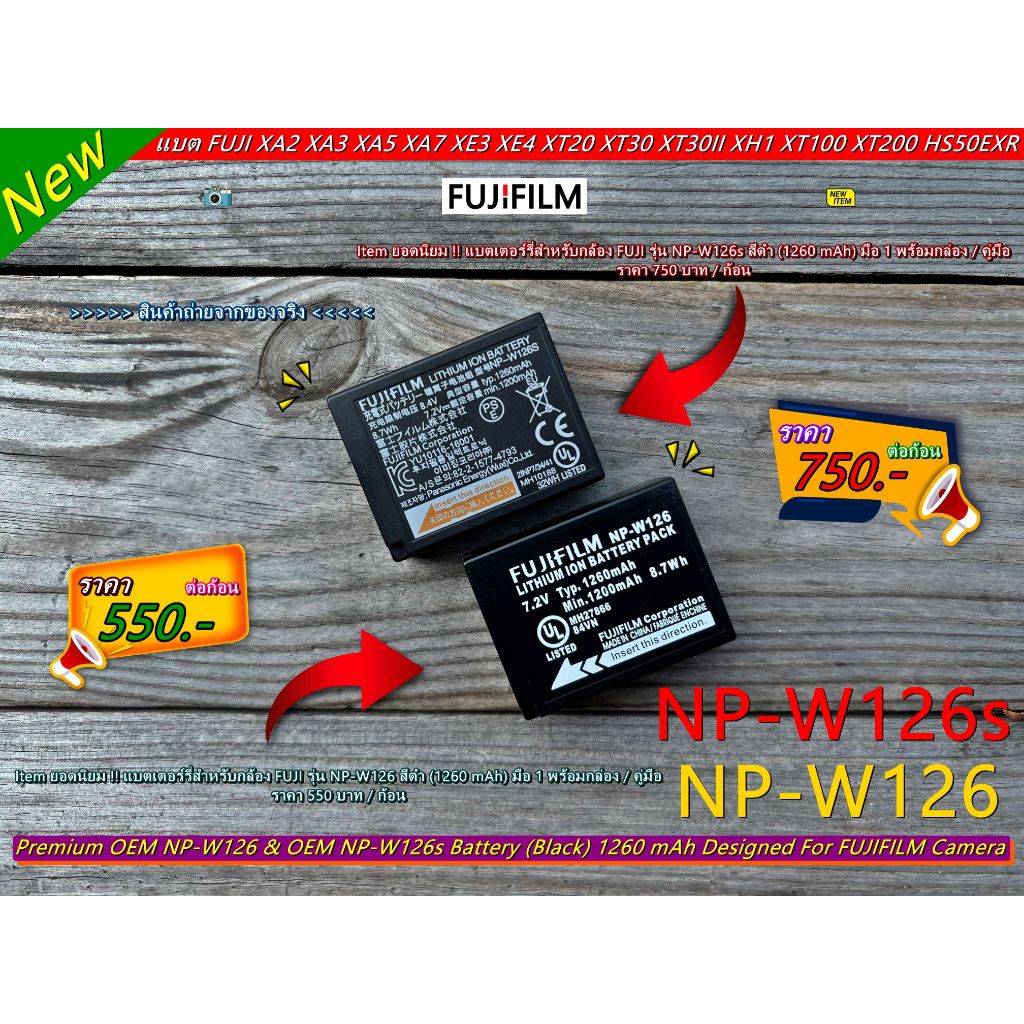 แบต NP-W126, NP-W126s Fuji XA2 XA3 XA5 XA7 XT30 XT30II XT100 XT200 XE3 XT3 XT4 XH1 XS10 X100V X100F 