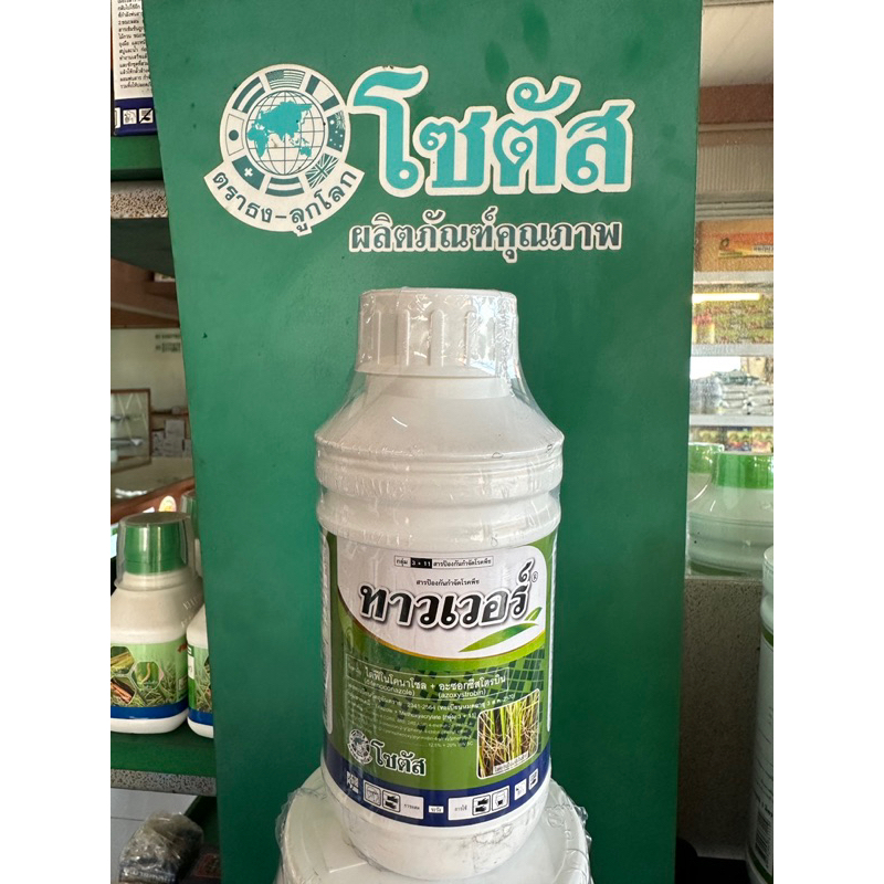ทาวเวอร์ 500cc สารป้องกัน และกำจัดโรคพืช แอนแทรคโนส ใบติดทุดรียน ใบแห้ง ยอดแห้ง
