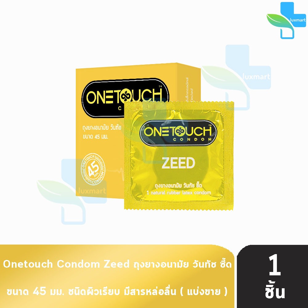 Onetouch Zeed ถุงยางอนามัย วันทัช ซี๊ด ขนาด 45 มม. บรรจุ 3 ชิ้น [1 กล่อง] JJ 5312 ผิวเรียบ One touch condom ถุงยาง