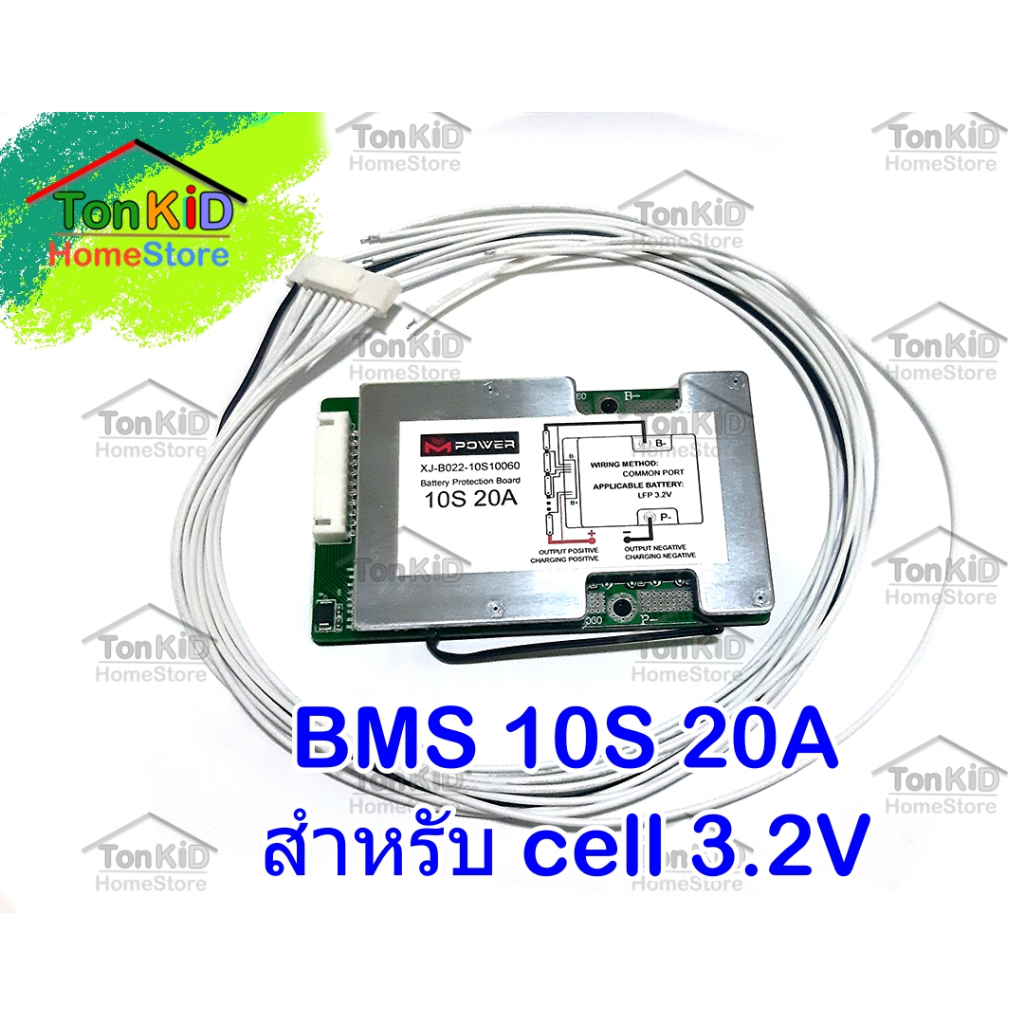 BMS 10S 20A 32V สำหรับ LiFePO4 Battery 3.2V เป็นวงจป้องกันแบตเตอรี่เสื่อม เหมาะสำหรับเแอมป์จิ๋ว พร้อมสายบาลานช์
