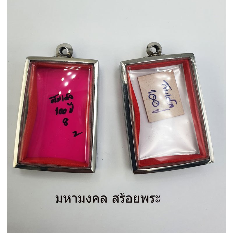 AB013 ตลับสแตนเลสพรหม 100% อย่างดี สแตนเลส ใส่พระสมเด็จ วัดระฆัง ไซส์มาตรฐาน ขนาด 3.7*2.6 cm ตลับพรหม มี 2 แบบ หน้าเดียว