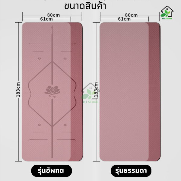🧨พร้อมส่ง🧨 เสื่อโยคะ yoga mat หนา 8mm 183*61CM เสื่อโยคะอาสนะ ทูโทน แบบมีปุ่มกันลื่น กระชับหุ่น ออกกำลังกาย - รูปที่ 5