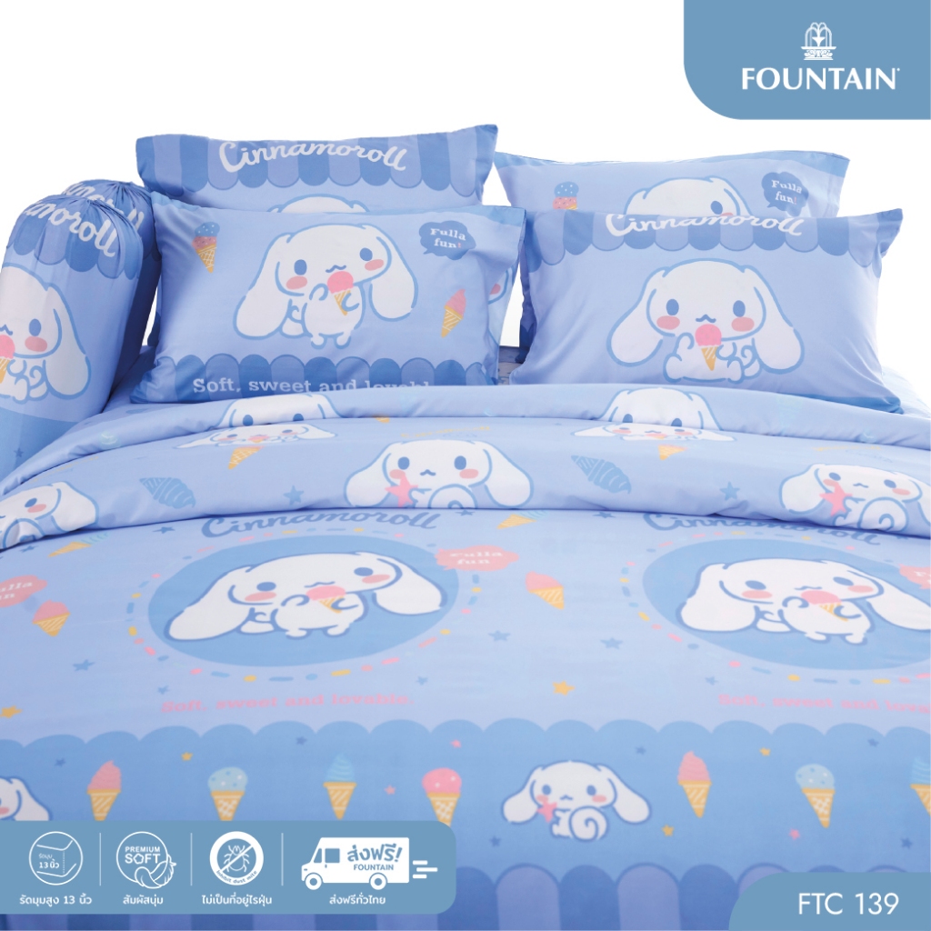 [ส่งฟรี] Fountain FTC139 การ์ตูน Cinnamoroll ลิขสิทธิ์แท้ Sanrio สัมผัสนุ่มลื่นสบาย ชุดเครื่องนอนฟาวน์เทน ผ้าปูที่นอน