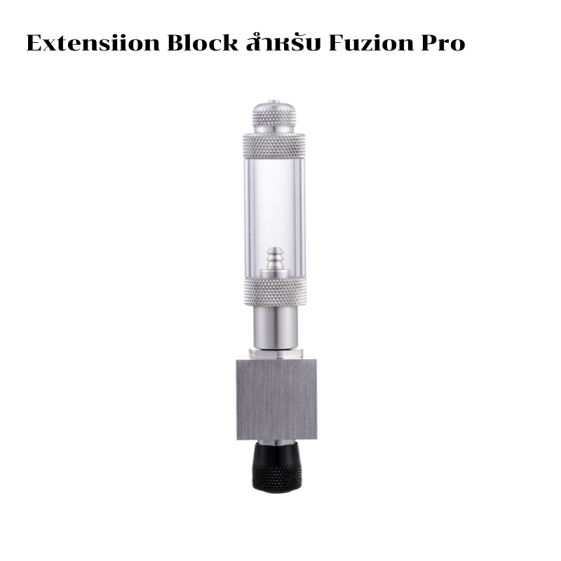 Fuzion Pro Extension Block บล็อคต่อแยก CO2 สำหรับเรกกูเรเตอร์ Fuzion Pro