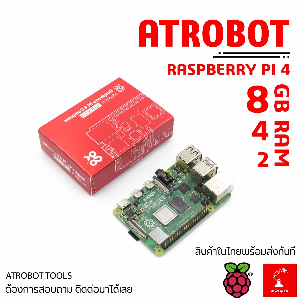 Raspberry PI 4 Model B 8GB 4GB 2GB ของแท้ Made in UK รุ่นล่าสุด