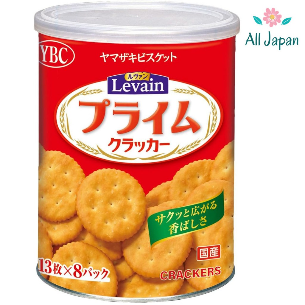 YBC Levain Prime ขนมแครกเกอร์ แครกเกอร์กระป๋อง กรอบ อร่อยมาก ขนม cracker ของฝาก ญี่ปุ่น