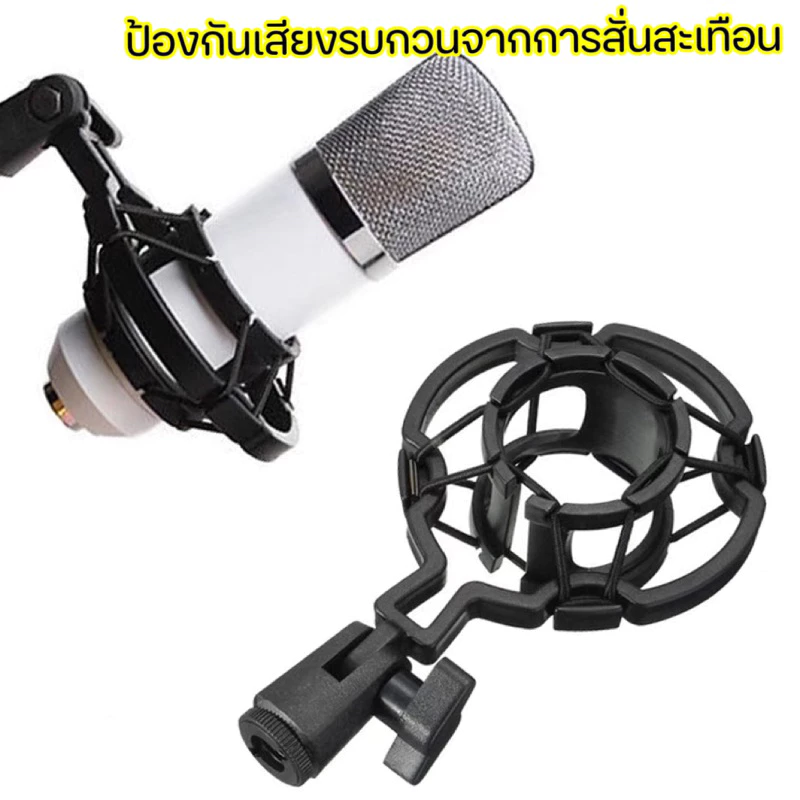 ช๊อคเม้าท์ ABS จับไมค์ คอนเดนเซอร์ ตัวจีบไมค์คอนแเนเซอร์ มีความไวสูง ยืดหยุ่นสูง