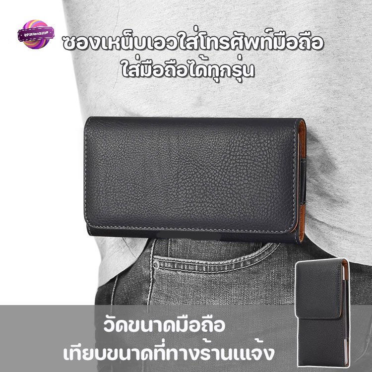 ซองเหน็บเอว กระเป๋าใส่โทรศัพท์ มือถือ ซองใส่มือถือ กระเป๋าเหน็บเอว กระเป๋าหนัง ใส่โทรศัพท์ ใส่ได้ทุกรุ่น