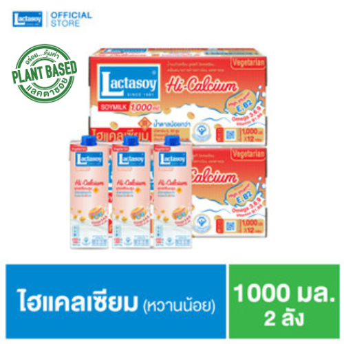 แลคตาซอย นมถั่วเหลือง ยูเอชที สูตรเจ ไฮแคลเซียม 1000 มล. (ขายยก 2 ลัง x 12 กล่อง : รวม 24 กล่อง)