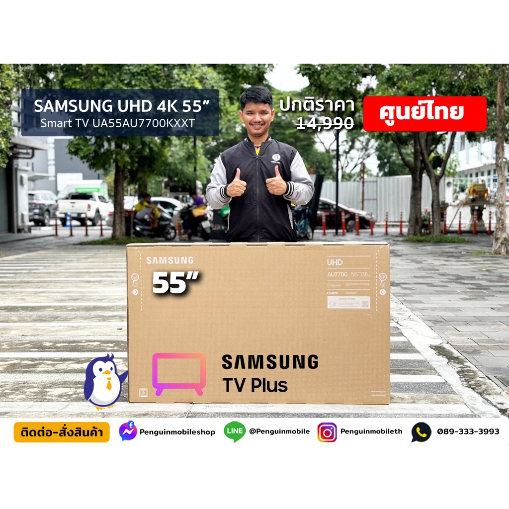 ทีวี SAMSUNG 55 นิ้ว SAMSUNG 4K, Crystal UHD, Smart TV, UA55AU7700KXXT เครื่องศูนย์ไทย
