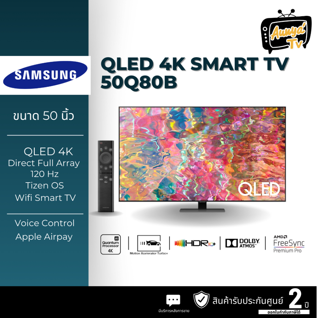 SAMSUNG TV QLED 4K (2022) Smart TV 50 นิ้ว 50Q80B Series รุ่น QA50Q80BAKXXT