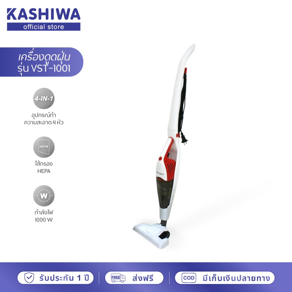 [โค้ดไลฟ์ลด20-50%] OXYGEN เครื่องดูดฝุ่น 2 in 1 1000W รุ่น VST-1001 (สีแดง)