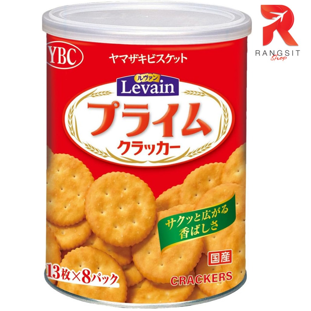 YBC Levain Prime ขนมแครกเกอร์ แครกเกอร์กระป๋อง กรอบ อร่อยมาก ขนม cracker Japan