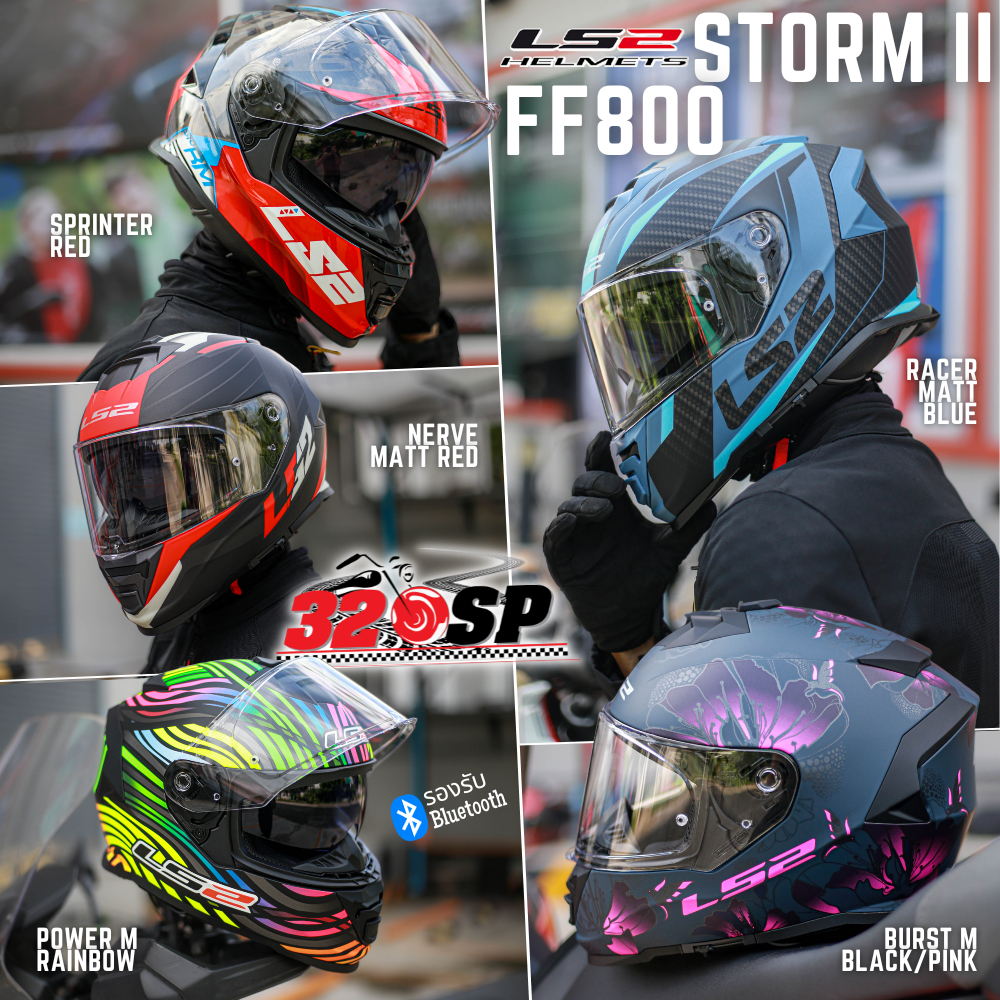 แถมฟรี !! สเปรย์เคลือบเงา Wink LUBE71 หมวกกันน็อค LS2 รุ่น STORM II FF800 | 5 ลายใหม่ล่าสุด ส่งไว!!! 320SP