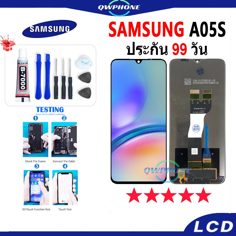 LCD Samsung A05S หน้าจอ+ทัช หน้าจอโทรศัพท์ หน้าจอ จอ samsungA05s  A057 จอแถมชุดไขควง+กาว