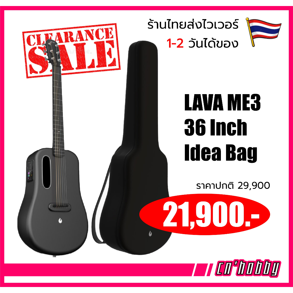 Clearance Sale กีต้าร์ LAVA ME3 ขนาด 36 นิ้ว Smart Touch