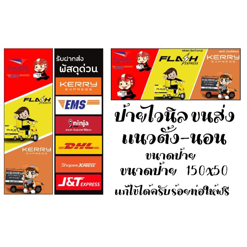 ป้ายไวนิลธงญี่ปุ่นป้ายขนส่งแฟลตเคอรี่ไปรษณีย์เจแอนด์ทีพร้อมรอยท่อให้ฟรี