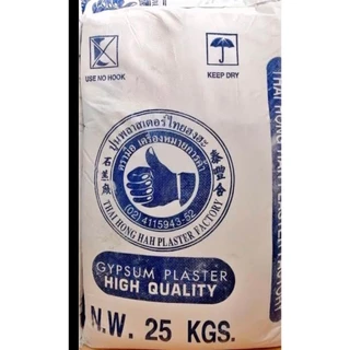 ปูนพลาสเตอร์สำหรับงานหล่อตรามือ(สีน้ำเงิน)สูตรเเห้งเร็ว แบ่งขาย 5/10/25 kg.