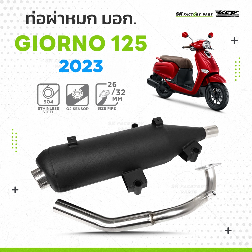 ท่อผ่าหมก VCT giorno125 มี มอก. พร้อมเซ็นเซอร์คอท่อ ท่อผ่าหมกgiorno 125+