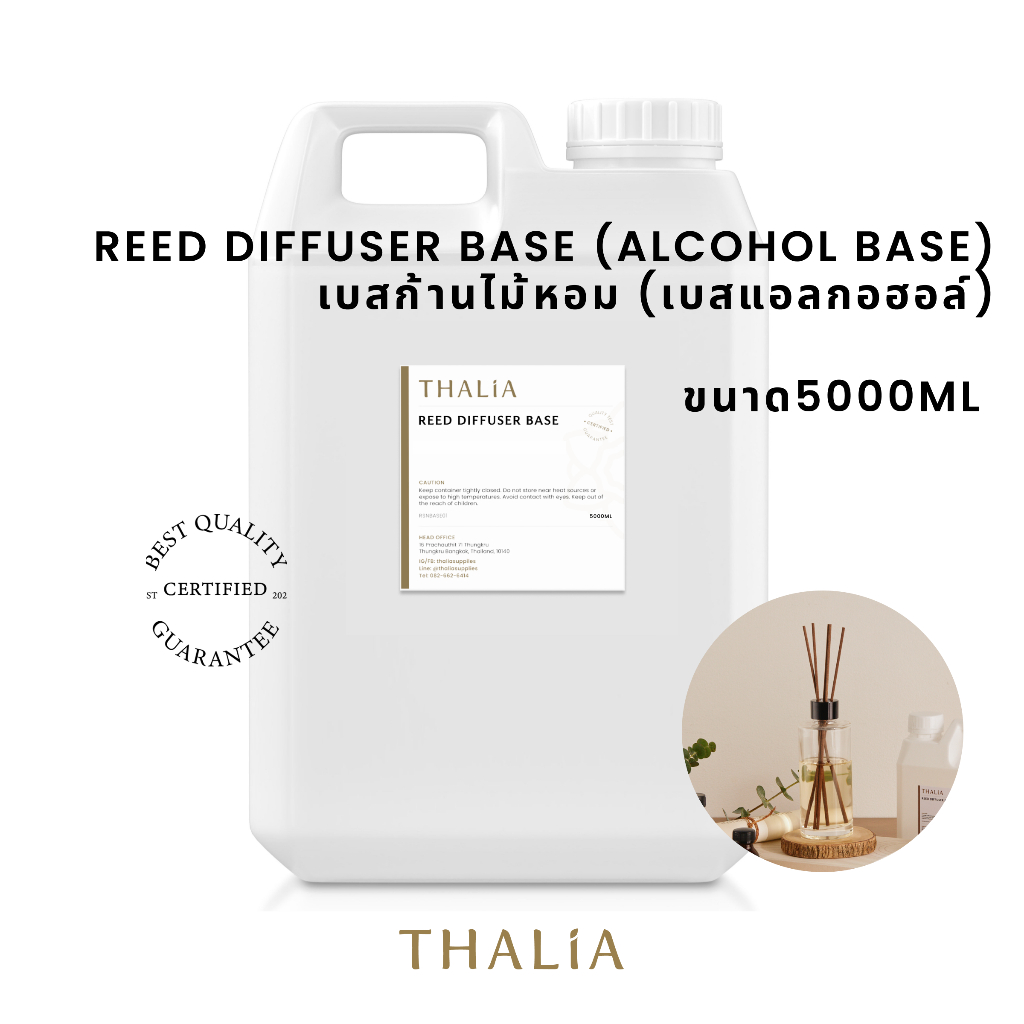 REED DIFFUSER BASE (ALCOHOL BASE) เบสละลายน้ำหอมก้านไม้หอม (ส่วนผสมมีแอลกอฮอล์) (5000ml.)