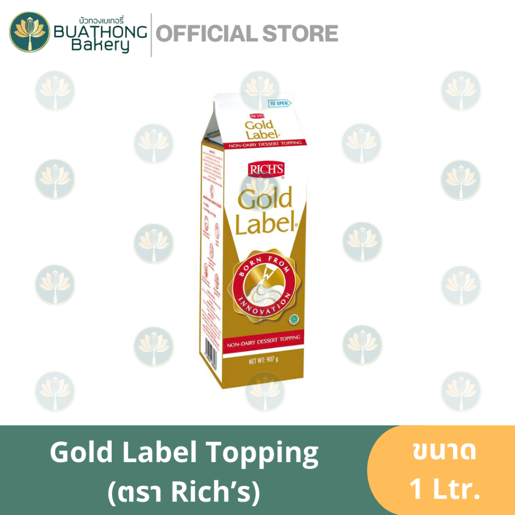 ริชส์โกลด์ นอนแดรี่วิปครีม Rich's Gold Label Non-Dairy Topping 1 Ltr. (ส่งเย็นเท่านั้น) วิปครีมริชส์