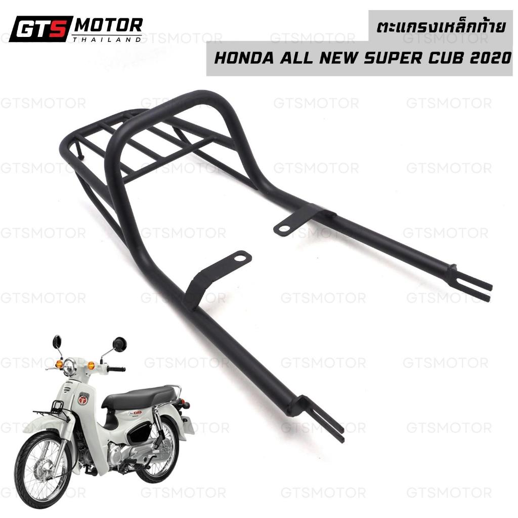 แร็ค ตะแกรงเหล็กท้ายเบาะ ตะแกรงเหล็กท้าย มีกันตก Honda Dream SuperCup ดรีมซุปเปอร์คัพ 2020-2023 (ไฟกลมเบาะตอนเดียว) หนา