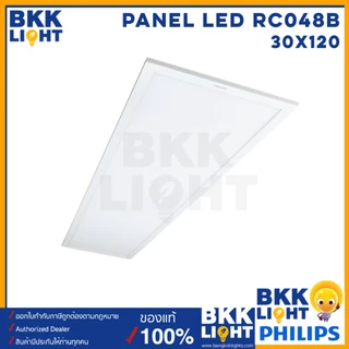 (รุ่นใหม่สุด) Philips รุ่น RC048B LED Panel 38w 60x60 30x120 โคมแอลอีดีพาแนล แสง 6500K rc048