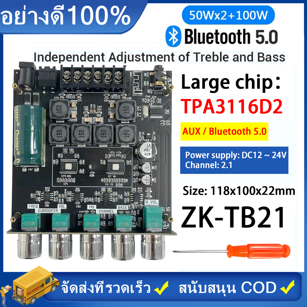 ZK TB21 32-pinชิปขนาดใหญ่5.0เครื่องขยายเสียงบลูทูธ2*50W เครื่องขยายเสียงซับวูฟเฟอร์สนับสนุน100W ชิป TPA3116D2 2.1ch ระบบ